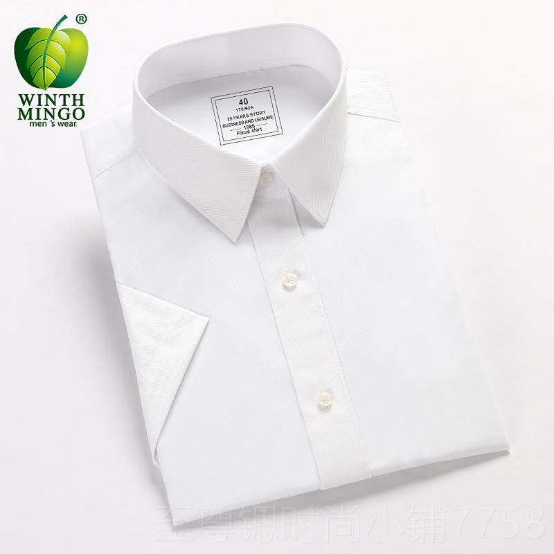 正品季赢短者名果夏白衬衫男袖修身免烫职业工服正装作衬衣棉纯色