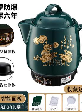 正品幻弗全自动中煲药煎药壶用熬药家罐电医器煮炖机插电熬中药神