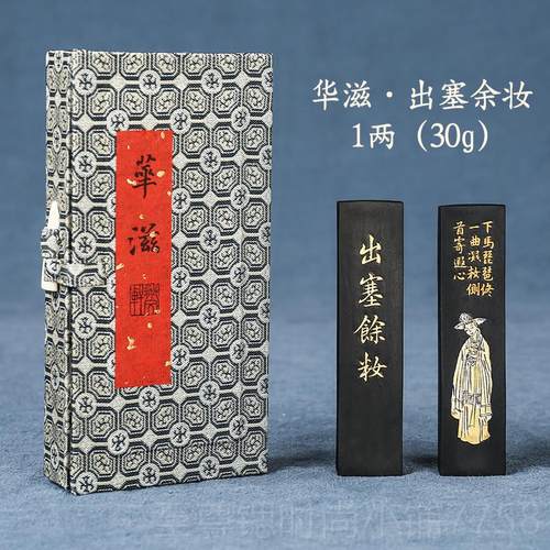 正品郁文轩墨条块砚台墨锭乌墨金用油烟玄玉烟松作品墨