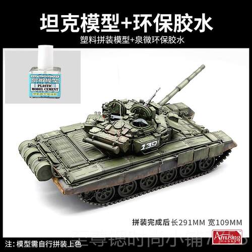 正品3G模型 AH塑料构拼装坦克 3坦5A050 9T-0A主战克 全内 1/35