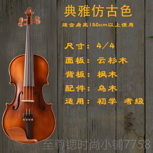 正品克莉丝者蒂娜V03实木手工级成人琴小考提儿童初学专业级演奏