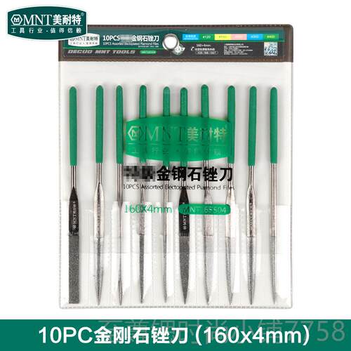 正品美耐特金钢石锉刀平打磨工具套装扁圆形三金角合挫刀细什矬锦