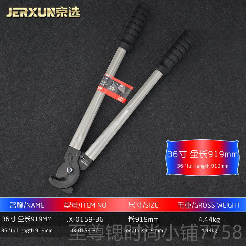 正品京动选重日式型电缆剪线钳电工断线缆剪力刀省钢缆电缆剪子手