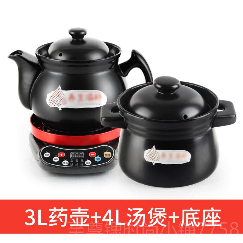 正品光保健壶养生煎药 全自动分体罐陶瓷煎中医砂锅熬药电恒炖煲