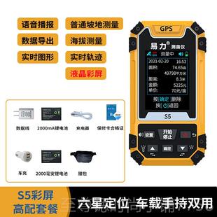 正品测仪高精度s手持gp亩土地面积割测量仪收机车载量地量田地亩