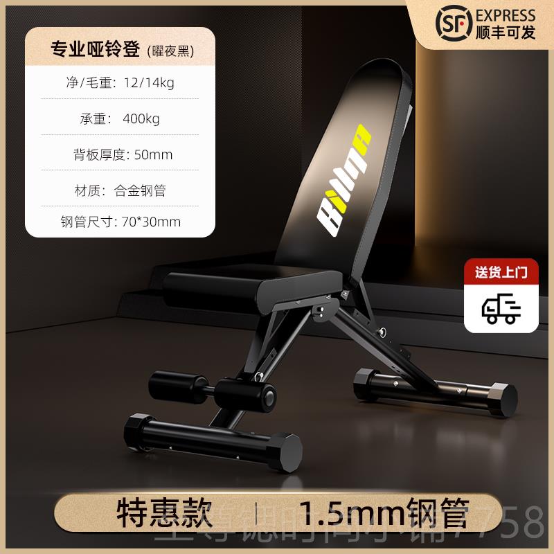 正品卧坐健身器材辅助用腹肌多功家能仰卧板仰卧推哑铃牧起师凳椅