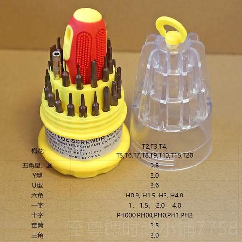 正品螺刀套装高硬度多功能家用十字异一字型起子精密拆维机丝修工