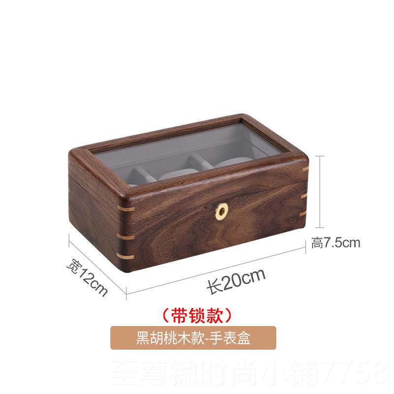 正品透黑胡实木手表收纳盒送士礼物高档精男致防尘桃明腕表展示盒