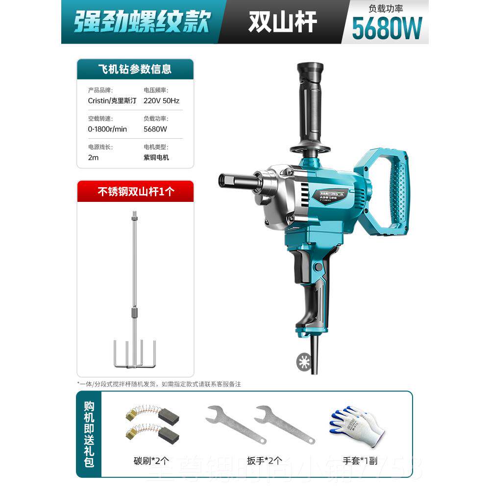 正品搅拌机多功能飞机钻子大功率搅器腻水粉泥灰手电钻电动神器拌