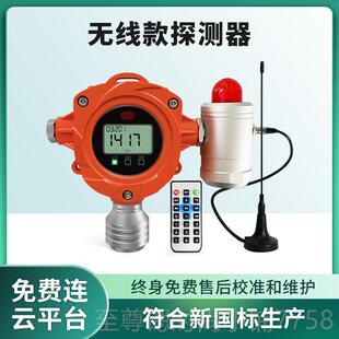 正品气工业可燃气体报警器探测器浓度泄漏气氧气乙炔氢探头检氨测