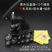 表后盖机 正品 维池修压保养工具压 石英表换电 配12个模 手表盖器