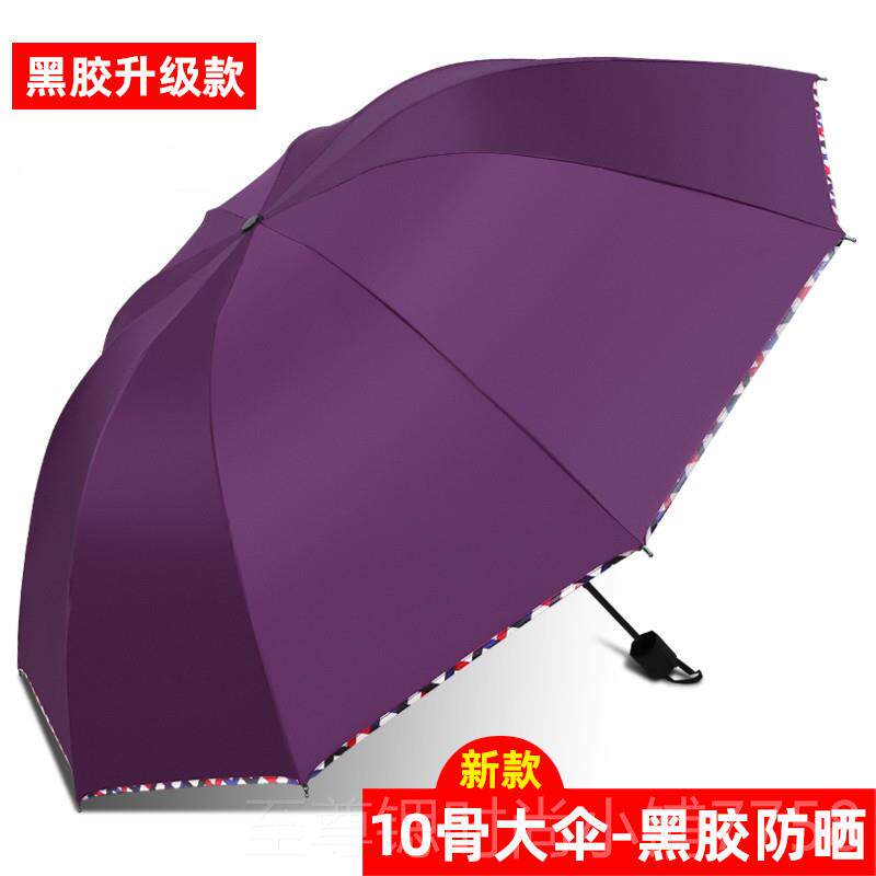 正品雨伞女号晴晒两用伞折叠大双人太阳伞防雨防紫外线遮阳伞男in