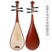 正品 花梨者木琵琶乐初学成人儿童琵琶器演奏专红木鸡翅木专业考级