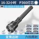 正品 强P360大功率大容 光超亮手量筒户外远电射充电25000流明正品