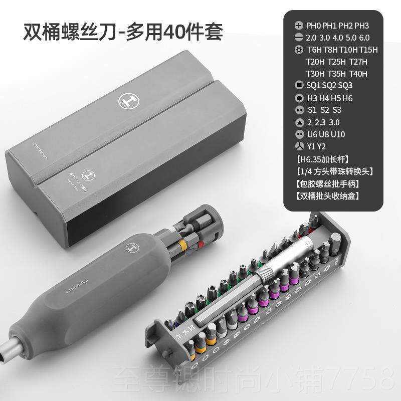 正品绿螺丝功刀脑套装家用批起子手机笔记本电多能精林密维修组合
