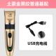 正品 剃头推发刀电神家用电动子工具理发器自 家用理发器电推剪充式