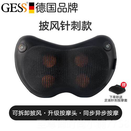 正品部德部国GESS129 颈肩椎按仪肩背部腿脖子多功能电动摩仪热敷
