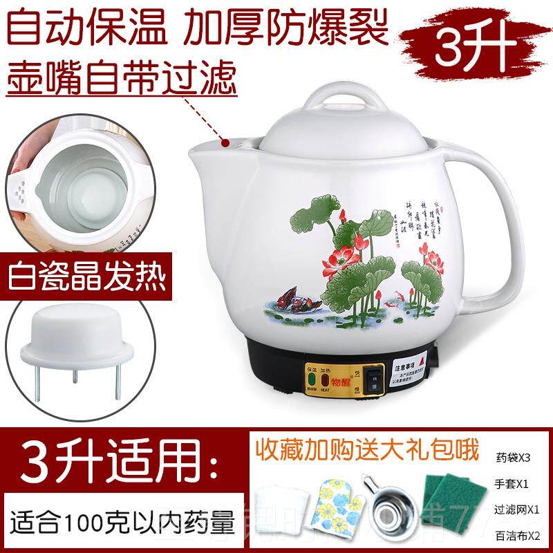 正品煲药电壶陶药电动药砂锅白色瓷中医熬小电子中药煲罐全自动煎