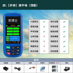 正品测亩高精度手持智仪能gps土地面积测量田地亩仪器车载免行走