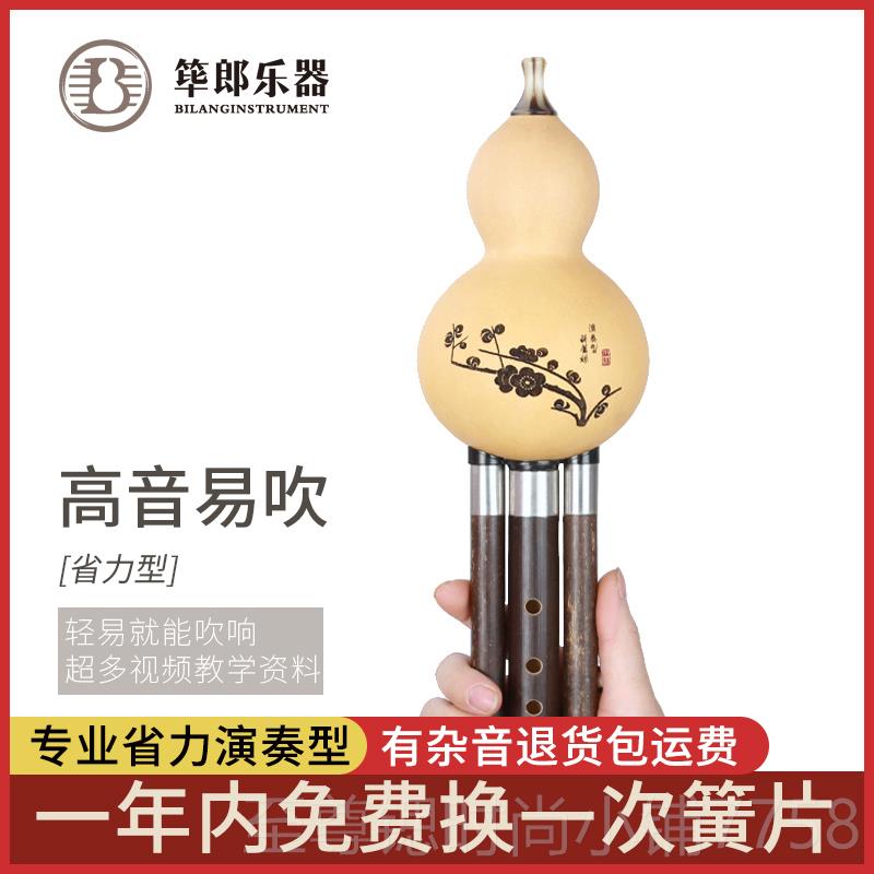 正品筚郎 紫竹葫业芦成人初学 学生专舞台演奏C丝降B调G 云F调南