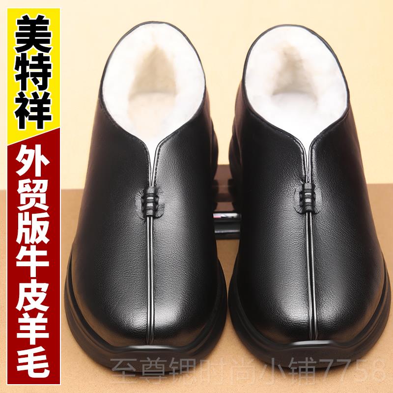 正品冬季老人鞋女羊毛真皮中老年加女筋厚暖加绒保防滑软底牛底短