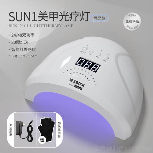 正品BOL搏乐美甲干光疗机led指甲灯E速专业烘干甲油胶专用家用烤
