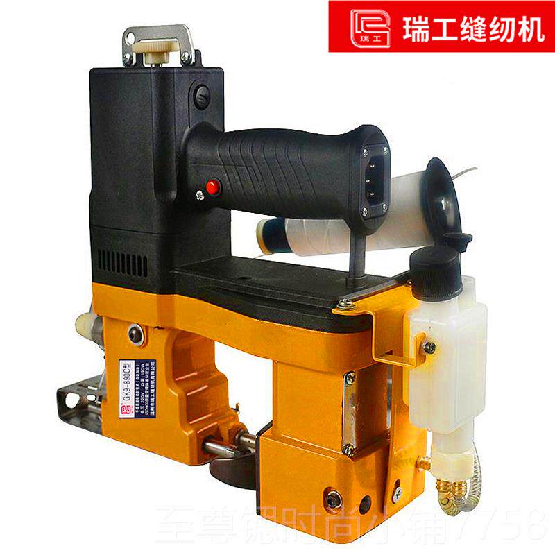 正品瑞牌GK-90C9自动加油型手提式编织袋缝包电动工手持封包机8封
