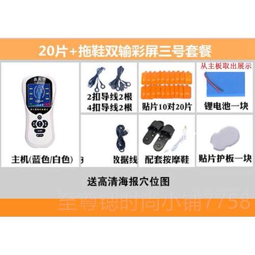 正品鑫功天宇充电多能数码经络按摩器颈肩腰腿全你身迷动颈椎按摩