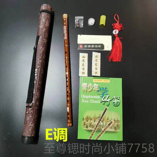 正品苏东子竹笛 成初学人零基础 儿童学生业考专级ACDFG调 笛横笛