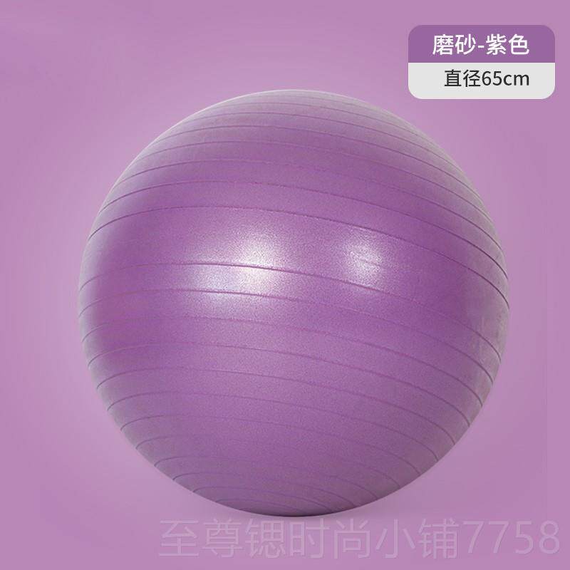 正品瑜伽球加厚防爆专正初学儿童健身减肥孕妇分娩用品助产瑜珈者