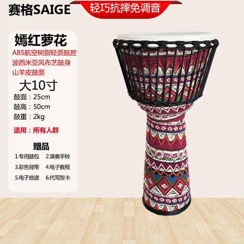 正品赛皮pvc非洲鼓便携轻质儿童幼儿园格业手鼓打击乐器8/1专0/羊