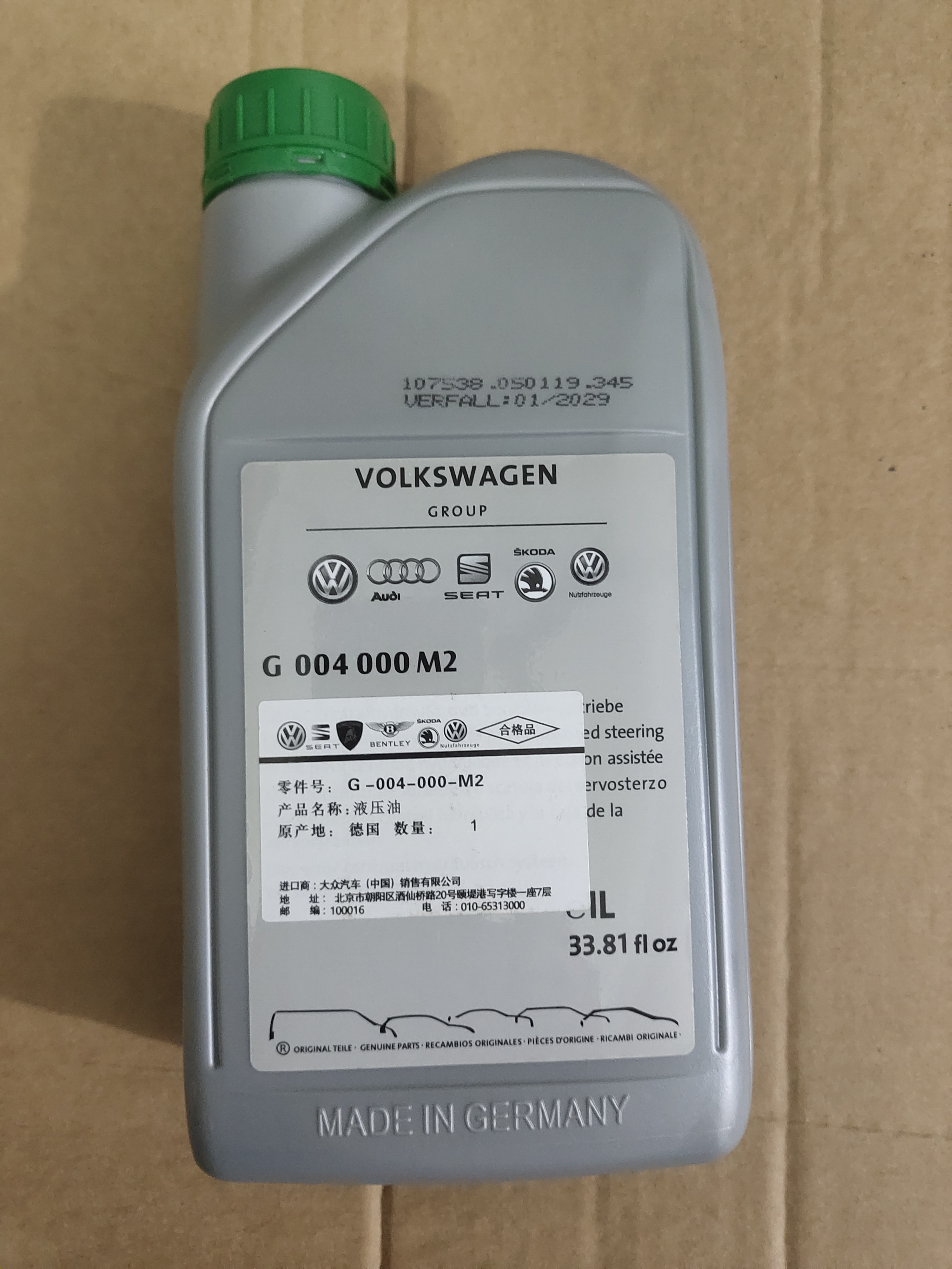 大众奥迪斯柯达0AM机电单元阀体油DQ200阀体油专用油