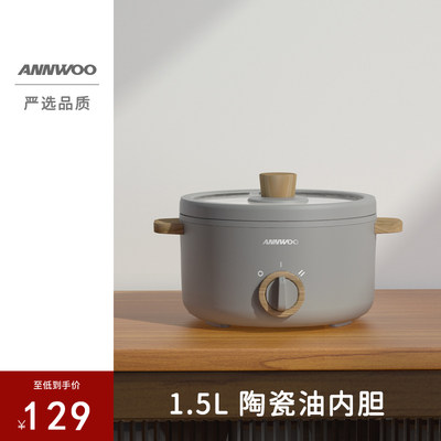 【品牌推荐】ANNWOO火锅家用锅