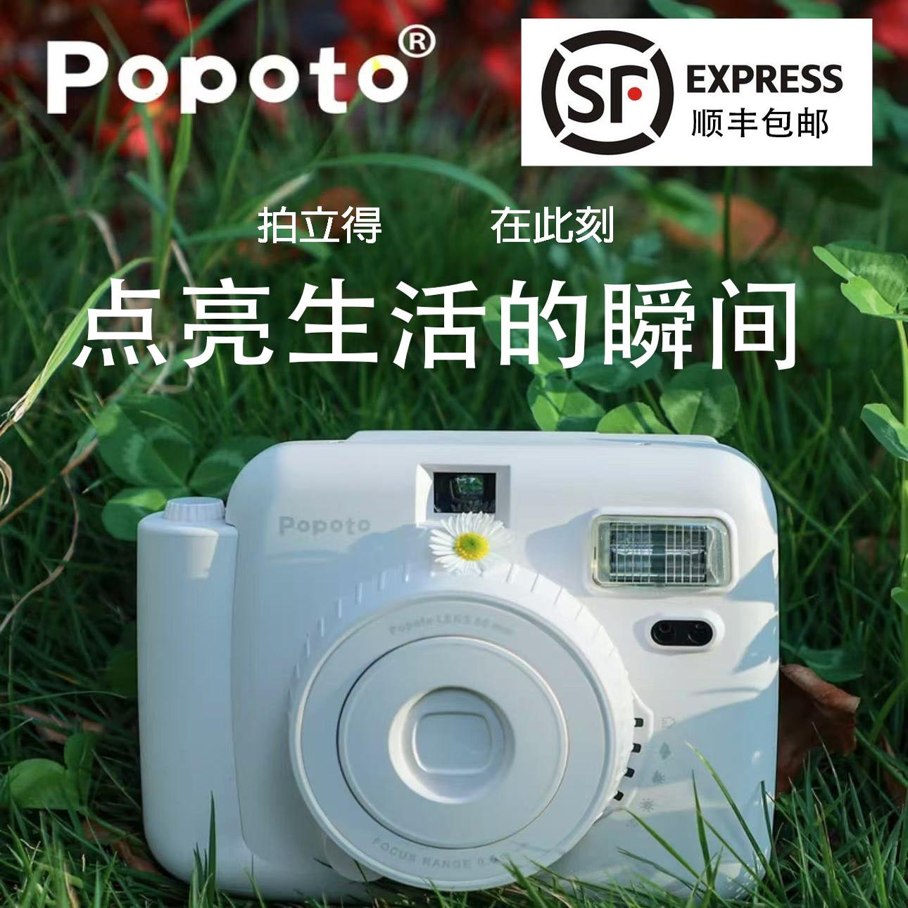 正品popoto拍立得拍照神器相机学生便宜照相机便携入门复古送人