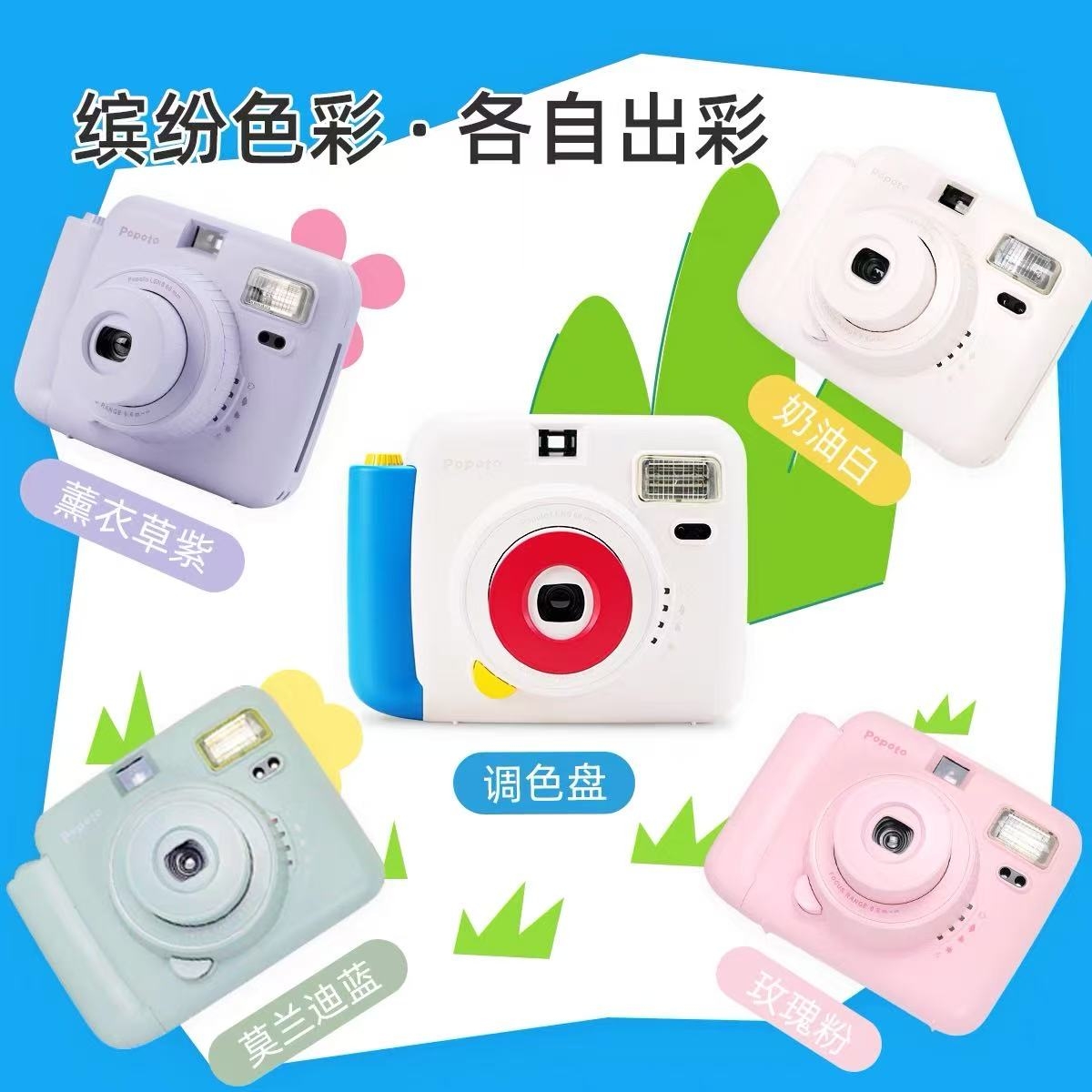 正品popoto拍立得拍照神器相机学生便宜照相机便携入门复古送人