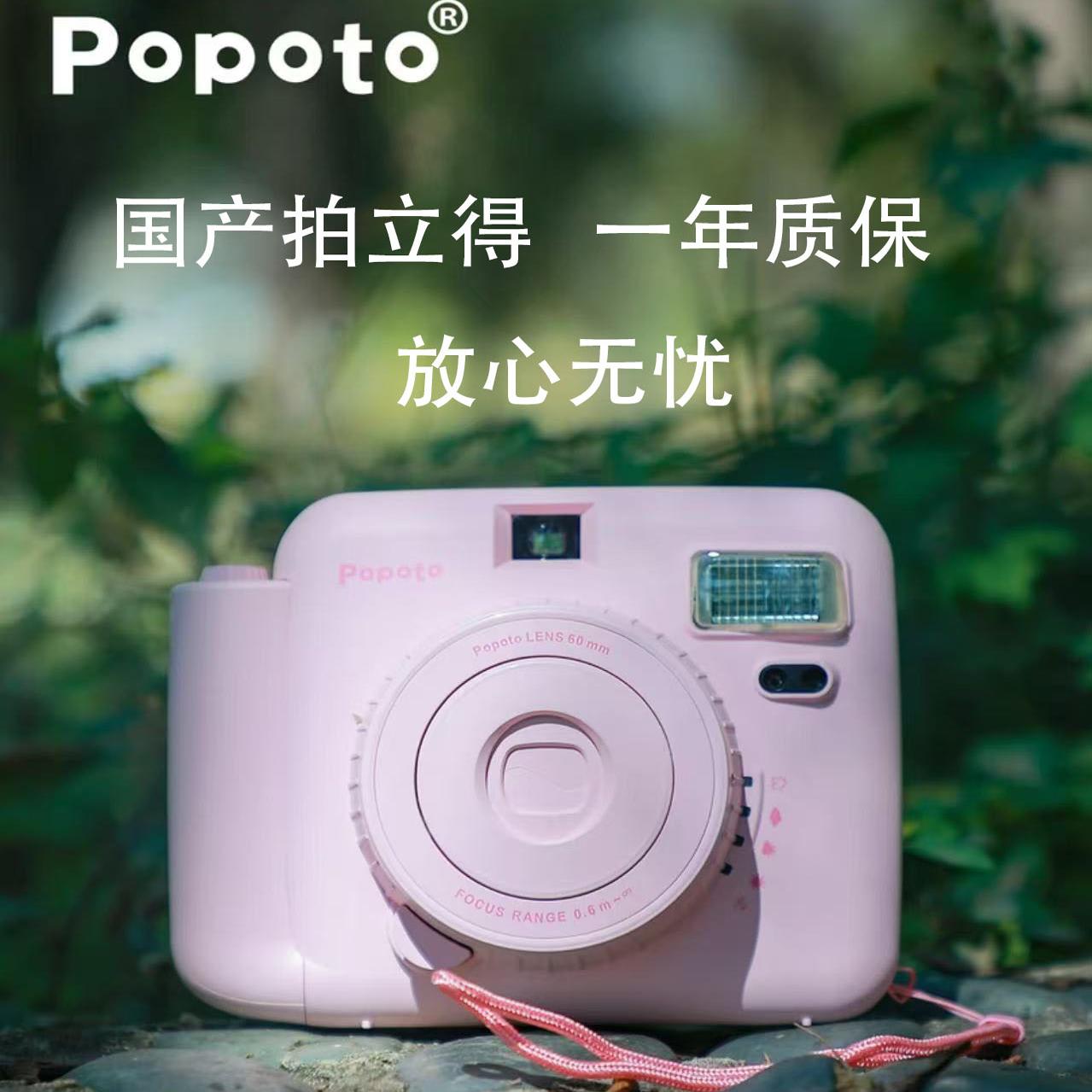 新品全新小型相机拍立得一次成像相纸学生便宜照相机便携相机潮流