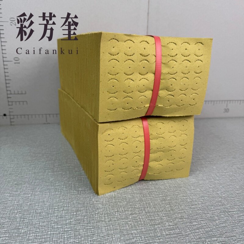 传统打孔草纸钱黄纸老式冥用清明烧纸打孔纸钱香火纸春节祭祀祭祖