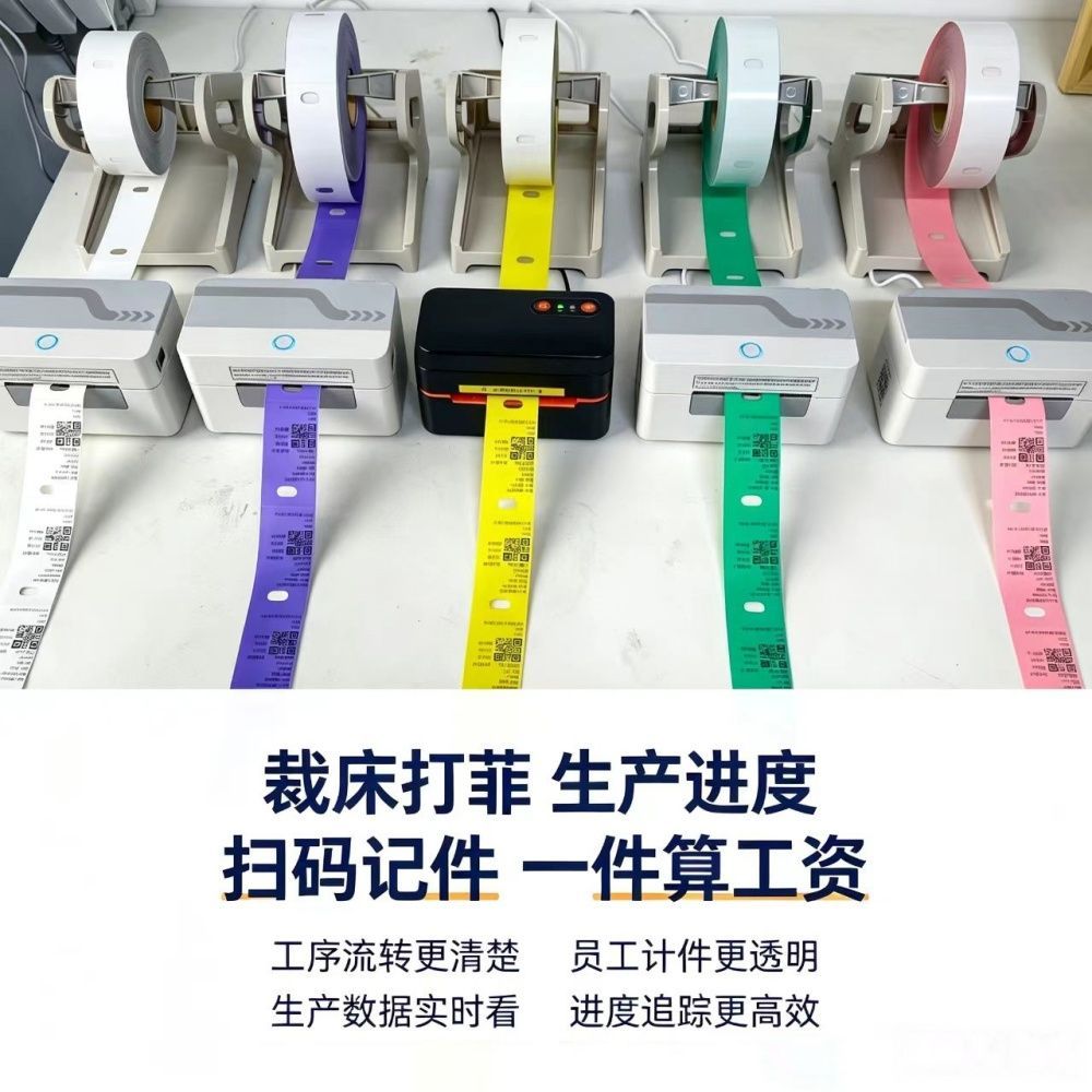 服装厂裁床打菲编菲二维码扫菲计件算工资软件工序制单生产管理