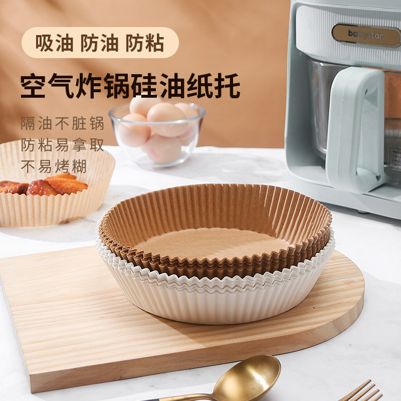 空气炸锅纸垫油纸食品级专用烤盘烤纸硅油纸烘焙家用方型小米加厚,厨房/烹饪用具,锡纸/油纸,淘宝优惠券,粉丝福利购,淘宝优惠卷