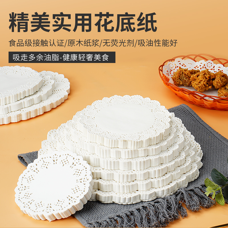花边纸纸垫吸油纸蛋糕一次性