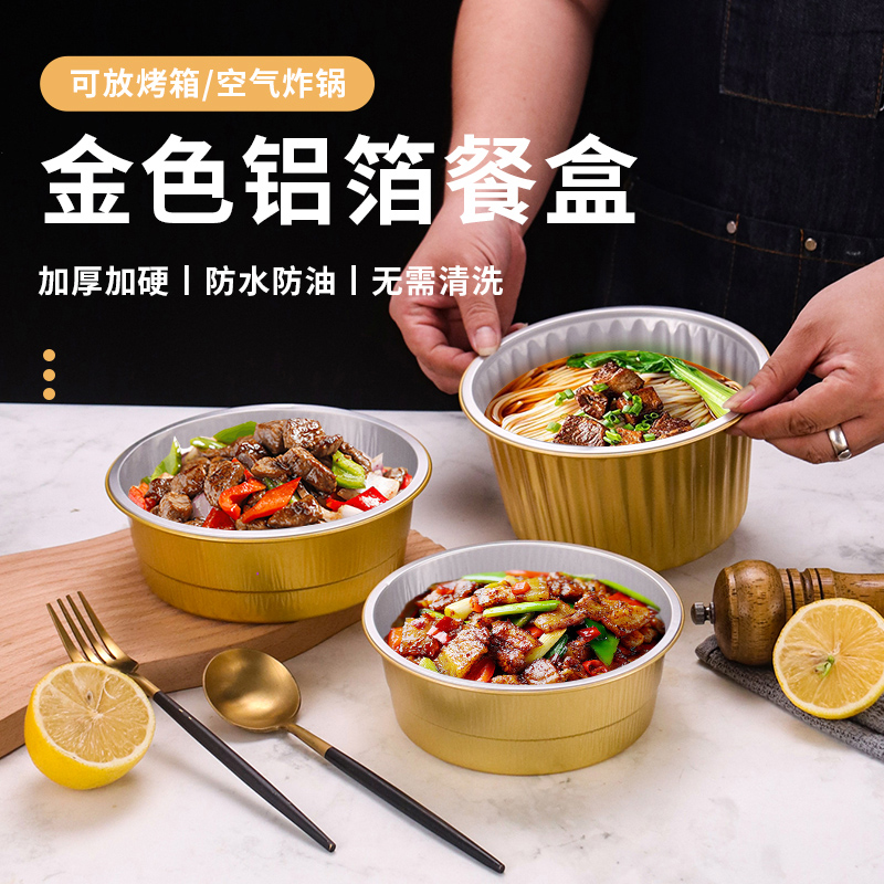 意能野餐外卖打包锡纸盒加厚