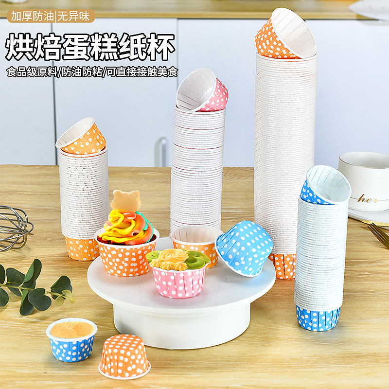 意能蛋糕杯子烘焙纸托