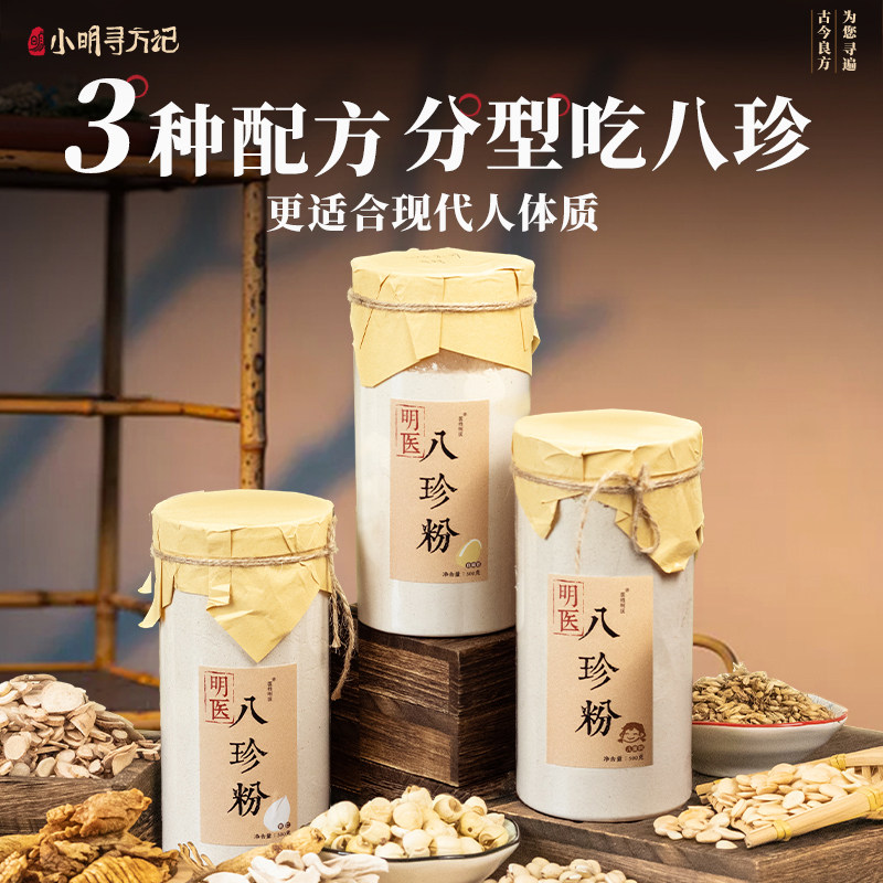 古方八珍粉鸡内金脾健山药粉胃养茯苓营养早餐冲泡即食上班族代餐,咖啡/麦片/冲饮,天然粉粉食品,淘宝优惠券,粉丝福利购,淘宝优惠卷
