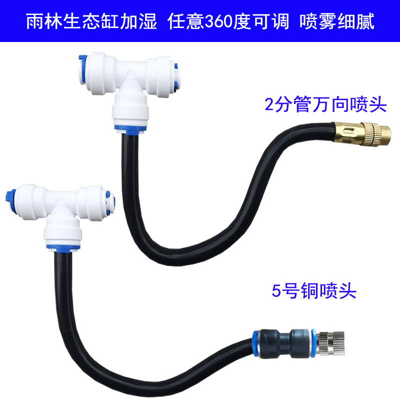 雨林养龟水陆生态造景雾化