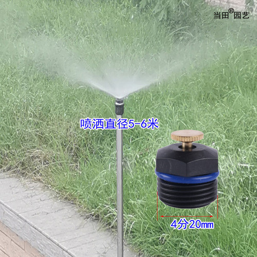 菜园菜地花园草坪喷头雾化喷雾