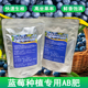 蓝莓基质专用肥料AB肥促生长硫酸钾型大量元 素水溶肥料酸性通用