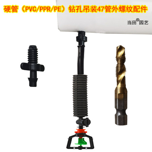 大棚倒挂硬管外螺丝纹安装接头