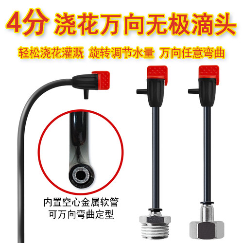 当田浇花滴头滴灌喷头