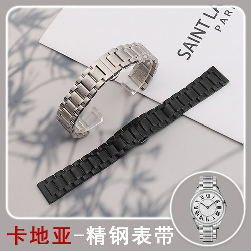 卡地亚实心精钢手表带