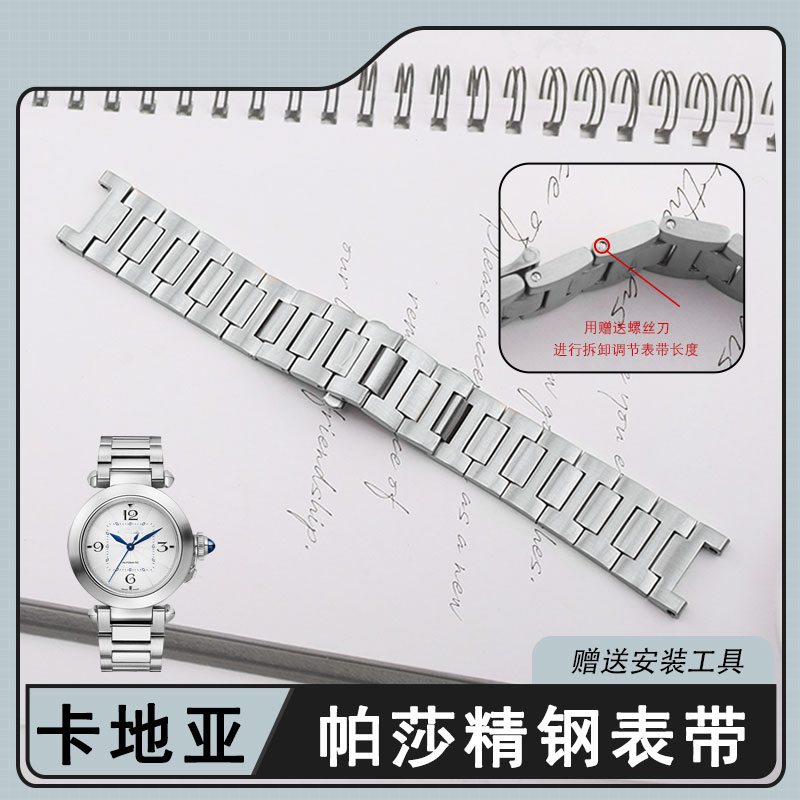 卡地亚帕莎钢表原款品质